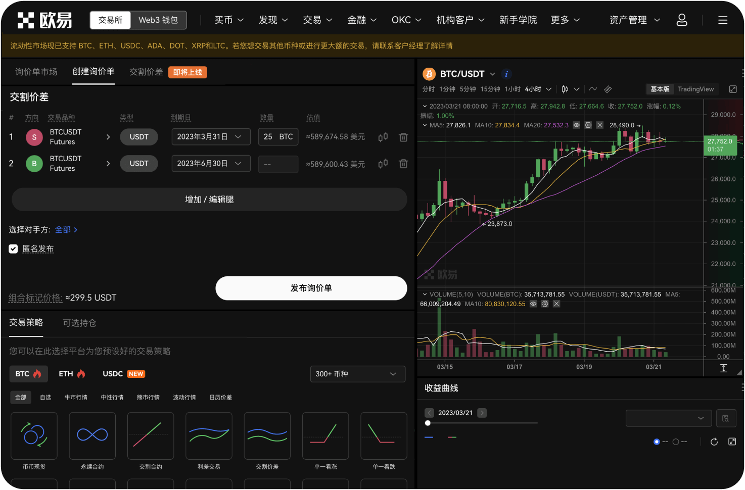Coinbase的手续费高吗